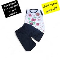 كيمونة وشورت • ٣ أشهر-سنة ونص • سامراء