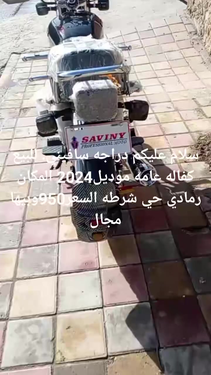 سلام عليكم دراجه سافيني. للبيع كفاله عامه موديل2024 المكان رمادي حي شرطه السعر950وبيها مجال


**إذا كنت صاحب هذا الإعلان وتريد حذفه لأي سبب، رجاءا أرسل رسالة إلى الدعم الفني**