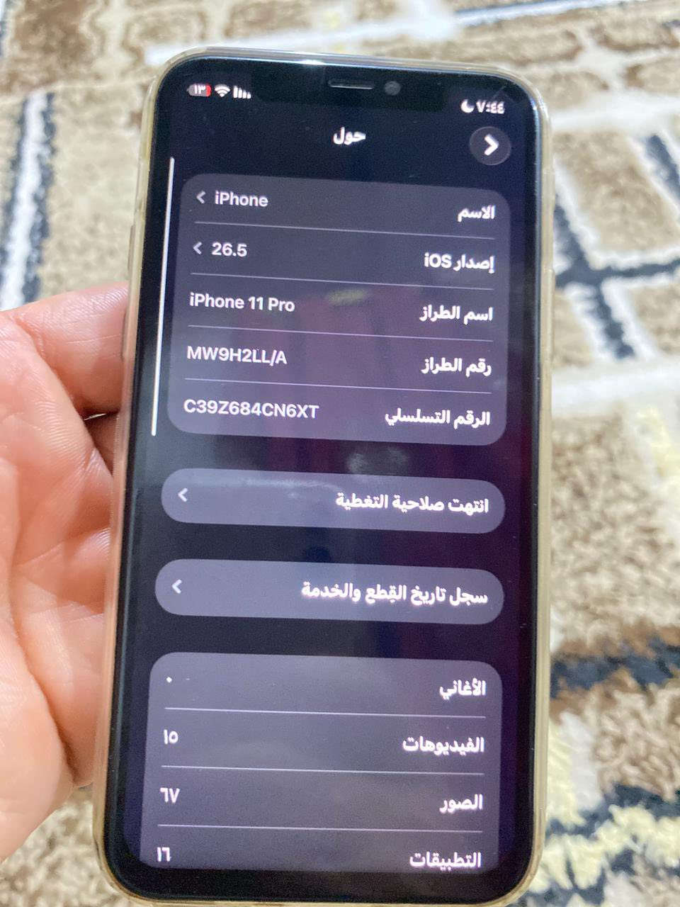 ايفون ١١للبيع مستبدل شاشه فقط وبطاريه خدمه بس زين بشحن مراوس او بيع٢٠٠


**إذا كنت صاحب هذا الإعلان وتريد حذفه لأي سبب، رجاءا أرسل رسالة إلى الدعم الفني**