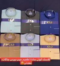 دشداشة • صيفي ٢٠٢٦ • خفيفة ومريحة