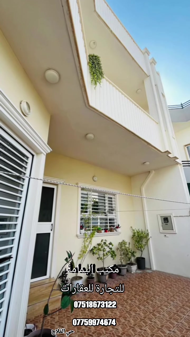🟢دار للبيع 🏠🔑
🟢موقع العقار👀 حي الفلاح الثانية 🥇

🟢المساحة(200) طابقين

🟢 ملاحظة البيت جمعية ضفاف دجلة 

( خلف شارع 15 )

🟢الواجهة(10)❌(20)

🟢تشطيب المنزل فآخر جدًا 

🟢البناء من الدرجة الممتازة

🟢الموقع مميز جدًا 

🟢يقع على شارع بعرض (10)متر

🟢عنوان مكتب اليمامة للعقار والمقاولات العامة:

حي الفلاح /شارع الملعب/ قرب جامع التقى

 ‏‪***********‬‏

📲 ***********
