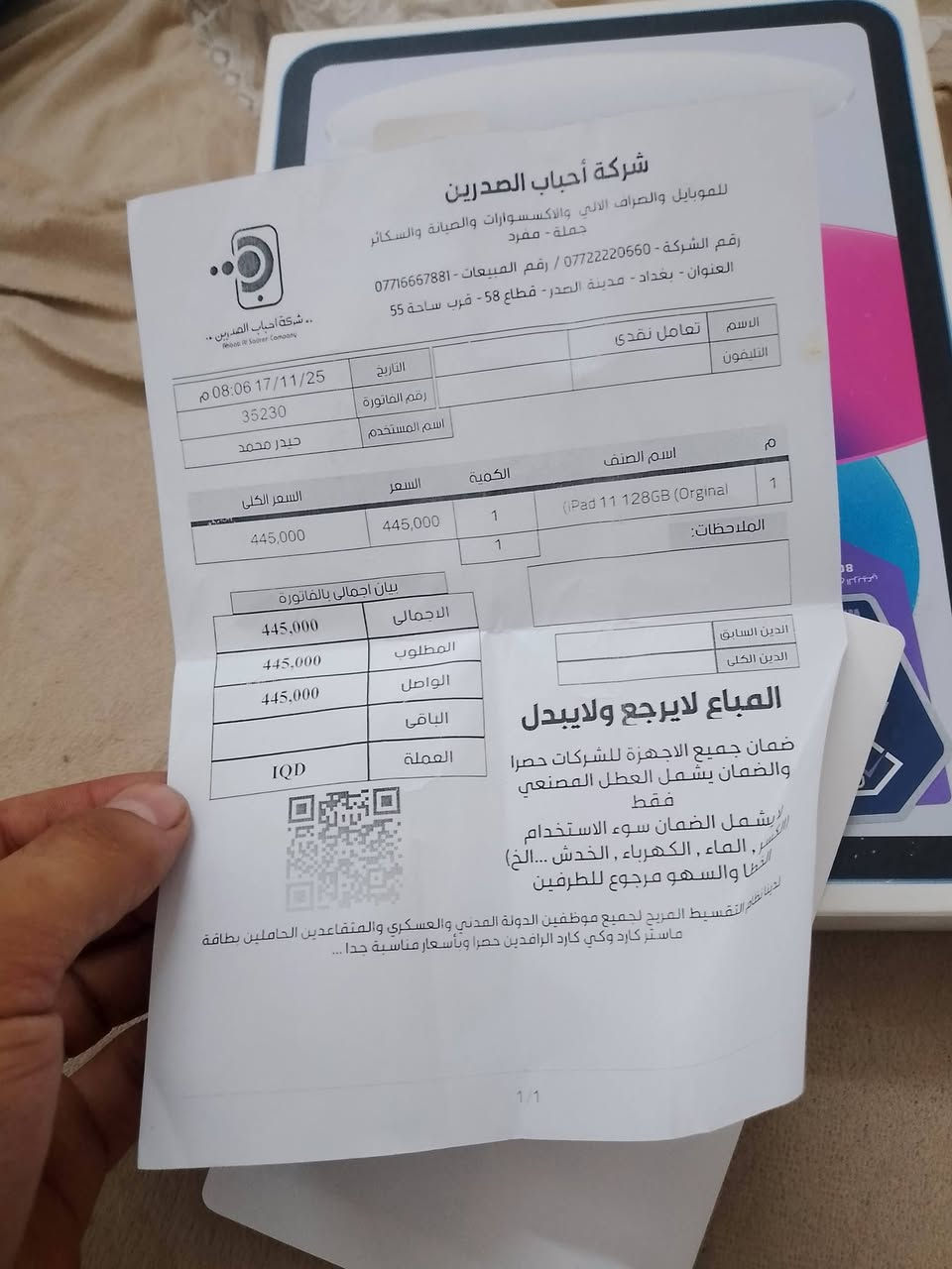 مرخصت ابو كروب ايباد 11 لبيع نضيف نضيف كلش مال بيت بعده بل ضمان شركه كامل ملحقات سعر 380قفل قفل


**إذا كنت صاحب هذا الإعلان وتريد حذفه لأي سبب، رجاءا أرسل رسالة إلى الدعم الفني**