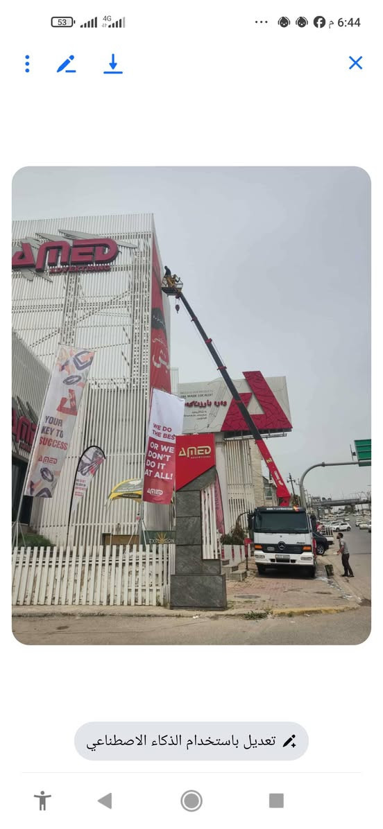 لبيع اتيكو فحل موديل 2004 كرين خمسه طن خمسه اسلايت الاتصال ***********""***********
