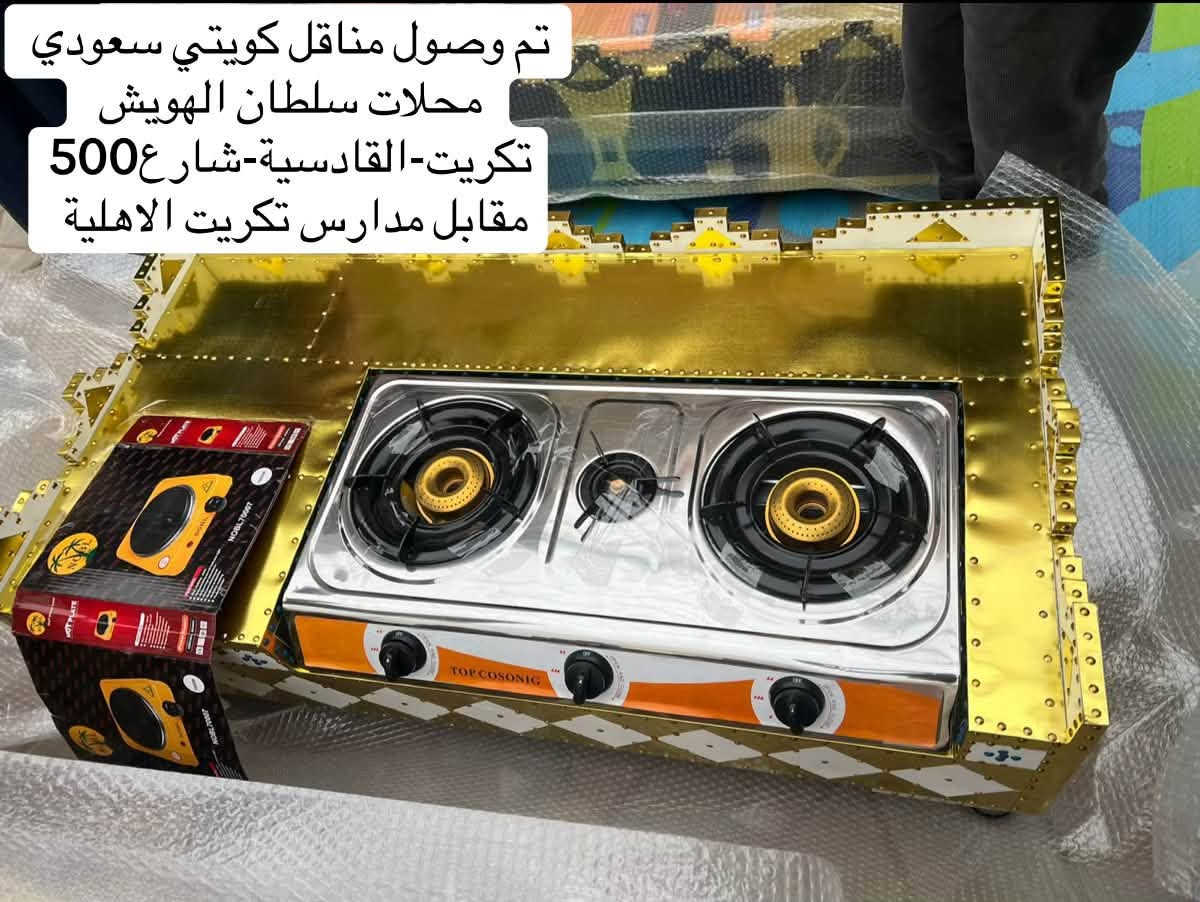 بسم الله الرحمن الرحيم والصلاة والسلام على رسول الله
تم بحمدالله وصول حمل #مناقل_كويتي_سعودي

 في #محلات_سلطان_الهويش 

🔴 #الفرع_الاول:-تكريت القادسية شارع 500مقابل مدرسة تكريت الاهلية 
🔵#الفرع_الثاني :-تكريت مقابل الجامعة حي الفرسان بجانب جامع الصابرين 
هـ/***********فرحان
هـ/***********ابو فرحان
هـ/***********فرحان
هـ/***********ابو فرحان
