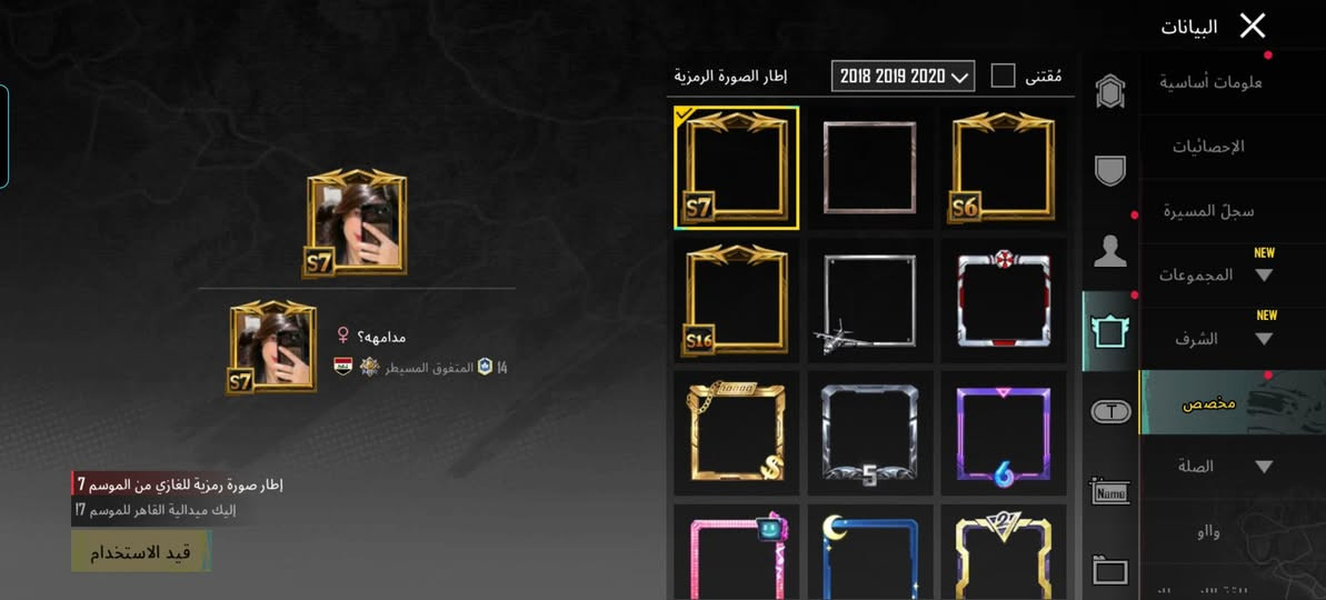 السلام عليكم حساب ببجي للبيع  مستعجل مستعجل مستعجل نوادر كونكرات فرديه اطار طياره فضي حساب حلو سعره 200وبي مجال قليل مكاني بغداد رقم تلفوني *********** ربط نضيف وكلشي يتغير
