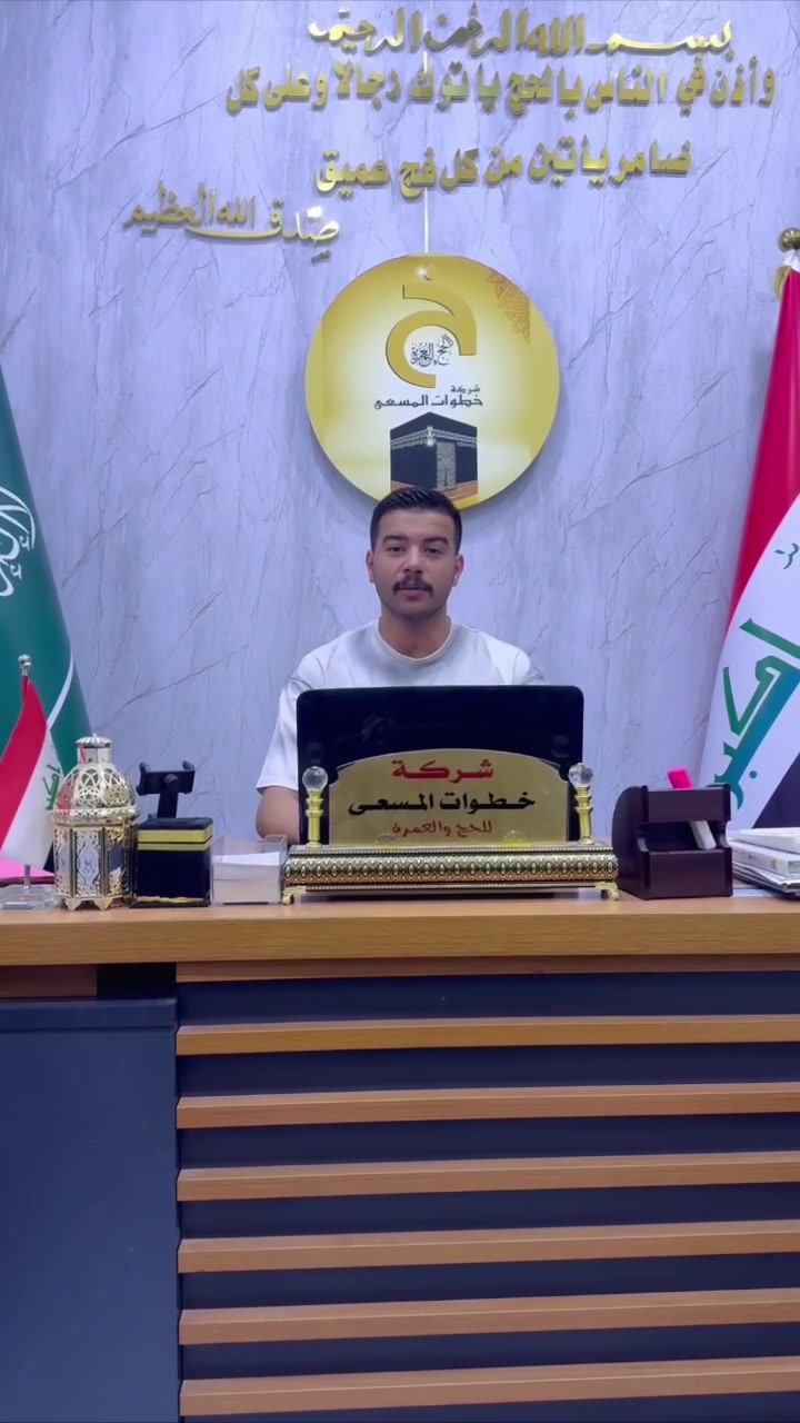 🕋 اتحاد شركتي خطوات المسعى و قمة العلا للحج والعمرة 🕋 تحت شعار: "خدمتكم شرفٌ لنا.. وراحتكم غايتنا"
 إعلان عن عمرة محرم ( الجوي ) و(البري)
ببرامجنا المتكاملة التي تضمن لكم الراحة 
____________________
مواعيد رحلاتنا 
4/7
14/7
24/7
💰البرامج الاول:الجوي المميز وبسعر ( 700 دولار) التصريف للشركة
1_ فيزا_هيئه_ طيران _ نقل _ مزارات
2_ سكن  في المدينه المنورة 3 ليله مركزية حصرا وفي مكة المكرمة7 ليالي محبس الجن فندق ايلاف بكة او ميدان 5 نجوم 
3_ طعام 3 وجبات اوبن بوفية 
4_ هدايا المعتمر _ احرام رجال _ جادر صلاة _ حقيبة كتف _ حقيبة عربا _ باج تعريف _ باجر طواف _ كراس مناسك
رحلة جدة مجانية مع ركوب القارب وجبة عشاء من مطعم البيك 
5_يرافق الرحلة كادر متخصص في مجال الحج والعمرة 
علما رحلة قطار الحرمين اختيارية
_______________________________

البرنامج البري الأول المميز وبسعر ( 510 دولار )
1_ فيزا + هيئه + نقل + مزارات
2_  سكن المدينه المنورة 2 ليله مركزية حصرا وفي مكة المكرمة5 ليالي محبس الجن ايلاف بكة او ميدان 5 نجوم 
3_ طعام 3 وجبات اوبن بوفية مع ضيافة طريق
4_ هدايا المعتمر_ احرام رجال _ جادر صلاة _ حقيبة كتف  _ باج تعريف _ باج طواف _ كراس مناسك 
رحلة جدة مجانية مع ركوب القارب وجبة عشاء من مطعم البيك 
5_ يرافق الرحلة كادر متخصص في مجال الحج والعمرة 
علما رحلة قطار الحرمين اختيارية 
__________________
البرنامج البري الاقتصادي وبسعر (400 دولار)
فيزا )هيئة+ نقل+ مزارات 
السكن في المدينة مركزية 2 ليلة
السكن في مكة محبس الجن فندق ساري الطلايع 
3 وجبات طعام مع ضيافة الطريق 
هدايا + احرام رجال+ وجادر صلاة +حقيبة كتف+ باج تعريف+ باج طواف +كراش زيارة
ايرافق الرحلة كادر متخصص في مجال الحج والعمرة 
علما رحلة قطار الحرمين و رحلة جدة اختيارية
_______________________________
برنامج التقسيط رحلة البر فقط بمقدم 100الف والتسديد الشهيري 100الف
كلفة البرنامج 1مليون 
----------------------------------------
تجدونا ؛ بغداد _ بغداد الجديده خلف سينما البيضاء مقابل كنيسة الاقباط داخل العمارة طابق الأرضي مجاور المصعد شركة خطوات المسعى للحج والعمرة 
📞 للحجز والاستفسار، يرجى الاتصال بنا:
• *********** واتس
• ***********
