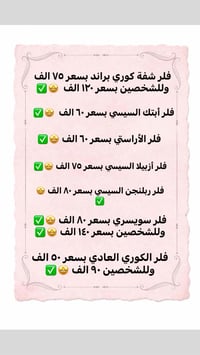 حنين بيوتي • صبا • سولين