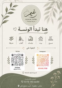 حجوزات العيد • مزرعة • قريبة بغداد