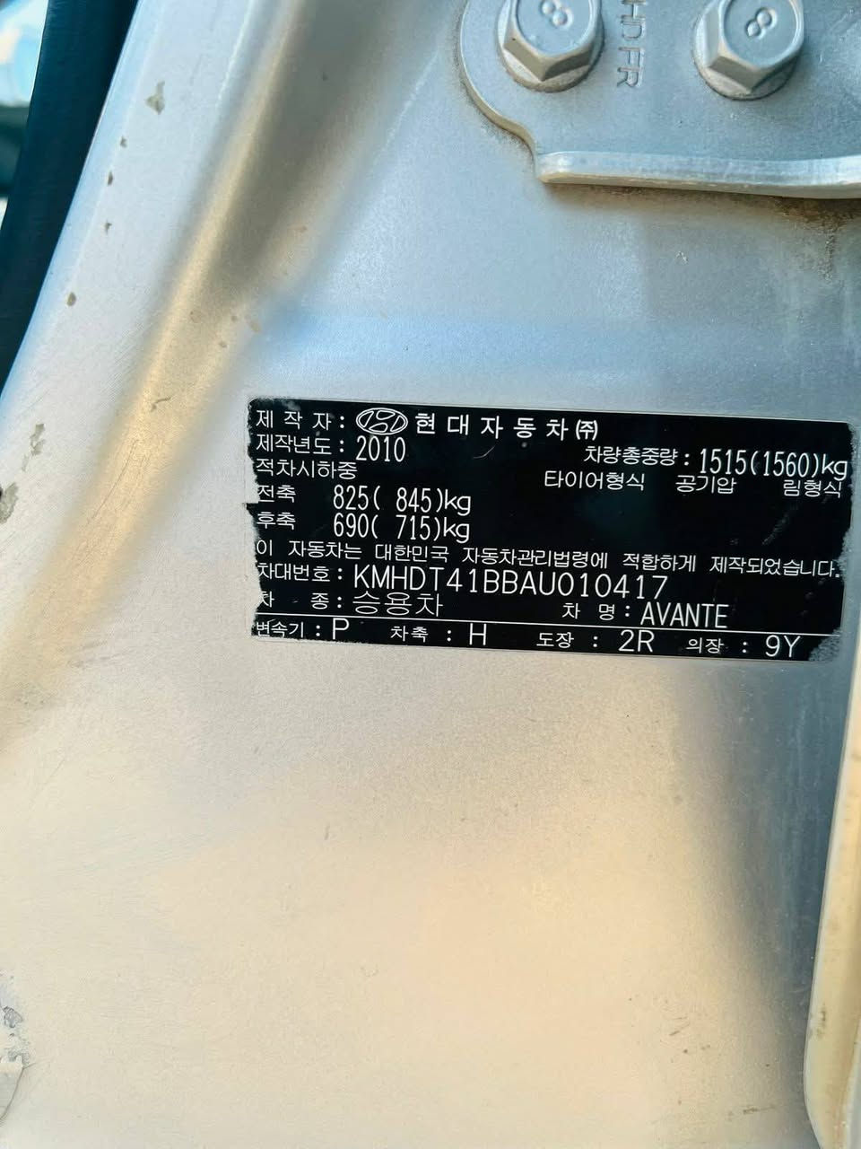 سلام عليكم سياره افانتي ادوات سياره جاهزه محرك كير شرطيين صدر تواير سياره حلوه مال جناي شلعه فول نضافه ٩٠/مكانه تكريت صلاح الدين
*********** (٤٢) بيه مجال
