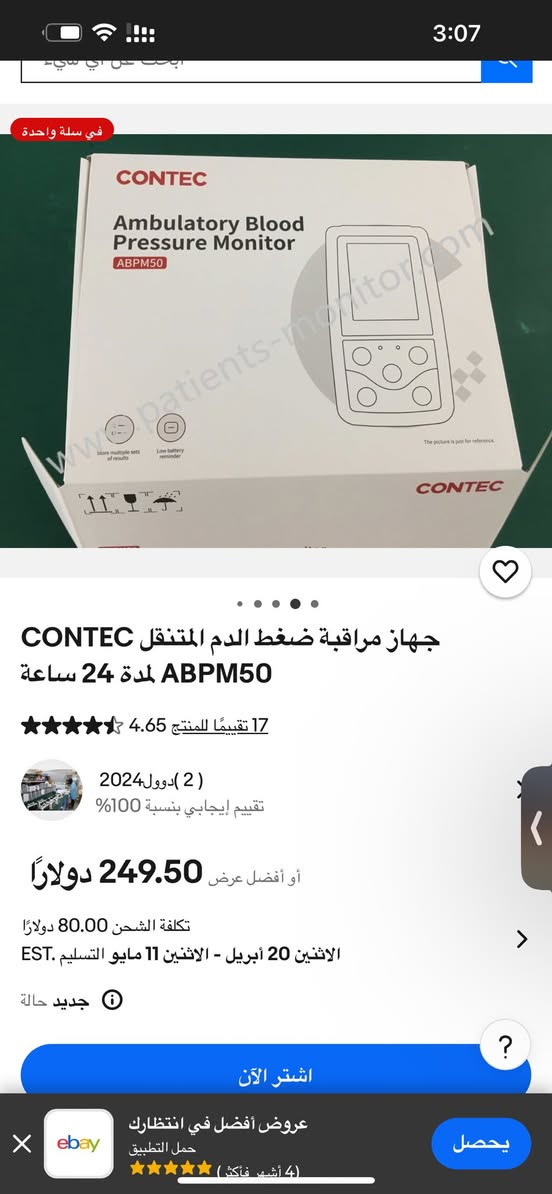 اجهزه طبيه


**إذا كنت صاحب هذا الإعلان وتريد حذفه لأي سبب، رجاءا أرسل رسالة إلى الدعم الفني**