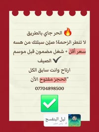 فحص مجاني +خصم ٢٠%قبل بدء الموسم الصيفي 07704898500