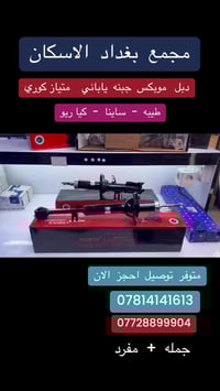 متوفر  توصيل سارع بالحجز الان      🚨🚨 انسب  الاسعار  🚨🚨   اكتب  تم  وط...