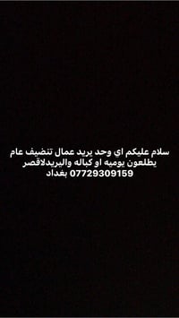 عله باب الله حنه 🥀🙏🏻