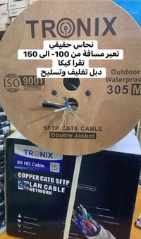 🔥🔥 تريد بكره ضمان سنة قوتها ونحاسها فول يمنا بسسسسس ترونيكس 🔥🔥🔥🔥🔥 ￼ ‼️...