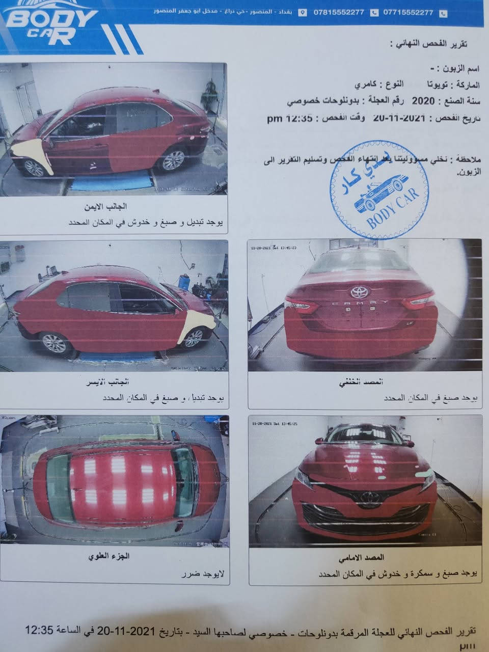 السلام عليكم 
عندي كامري 
Le 2020 
وارد امريكي
مراوس وي تيريتوري 2025 و فوك 

المكان بغداد الكرخ

***********
