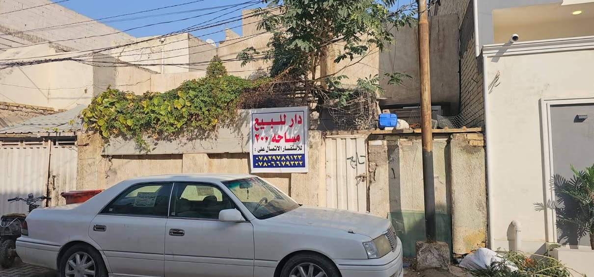 السلام عليكم 
بيت 200م  بناء قديم في حي القادسية
شارع8قرب السوق العصري وقرب المدارس للأستفسار الاتصال ***********
