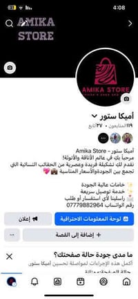 بضاعة بنات • أسعار مناسبة • توصيل محافظات