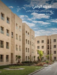 الوافي الزون الثاني • دوبلكس طابقين • ١٤٠م