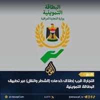 فرز البطاقة التموينية • مكتبة كولرز • خدمات إلكترونية
