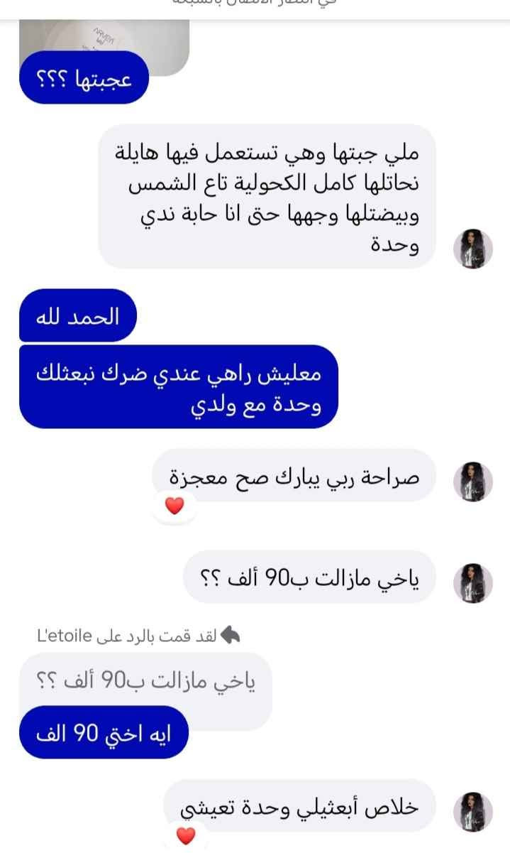 كريم ترطيب وتبييض الجسم والبشرة باتنة, الجزائر


**إذا كنت صاحب هذا الإعلان وتريد حذفه لأي سبب، رجاءا أرسل رسالة إلى الدعم الفني**