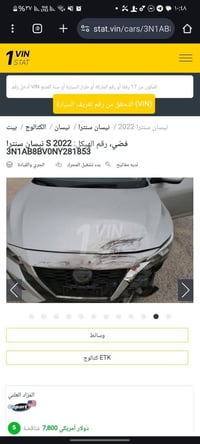 نيسان سنترا • ٢٠٢٢ • مضروبة