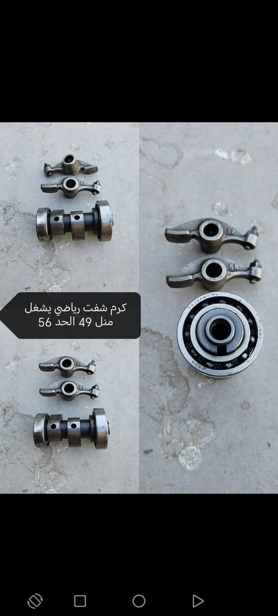 للبيع تزويد ماكس و سكنس عام كلمن وسعرة مكاني جسر ديالى القديم شارع 70 وهاذة رقمي *********** توصيل موجود الكل المحافضات
