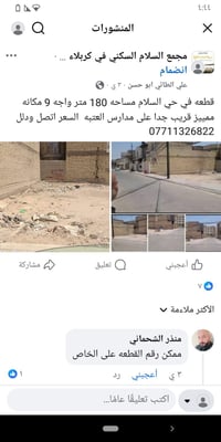طابو صرف • كربلاء • ١٨٠م