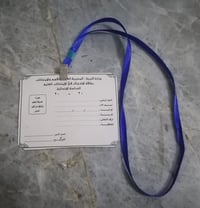 كبس بطاقة • حلقه تعليق • مكتبة المصطفى