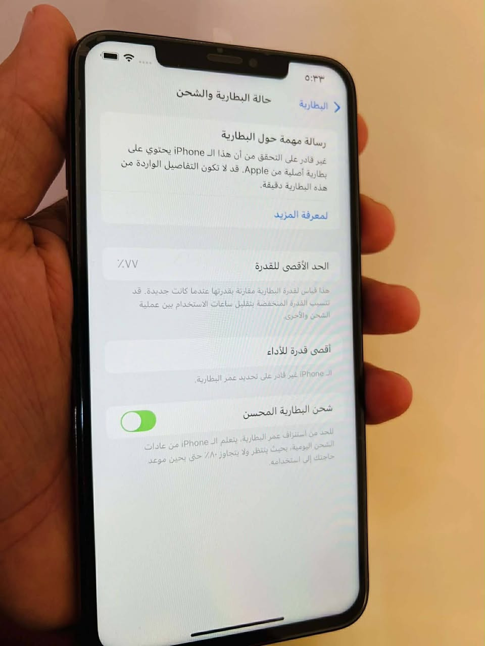بعد السلام... ايفون اكس اس ماكس
ذاكرة 256
بطارية مبدلة تقرا 77
شاشه مبدله 
دبل خط 
نموذج M
السعر 220
للاستفسار ***********
