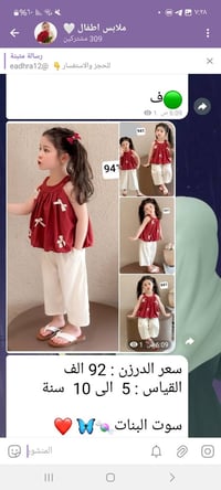 ملابس أطفال • موديلات • قناة تيليجرام