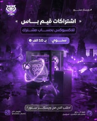 كيم باس • مشترك سنه • حساب ببجي