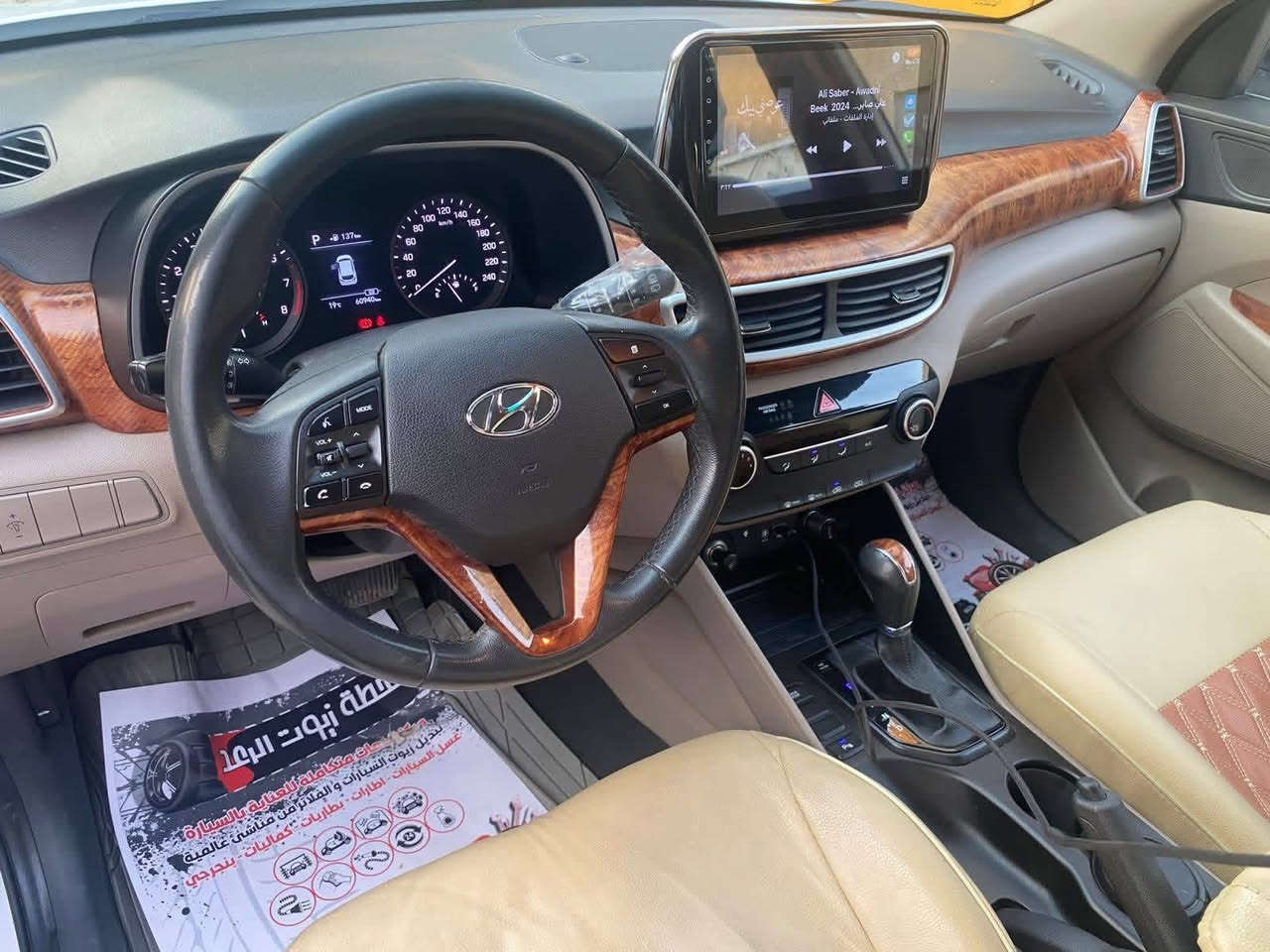 توسان خليجي موديل 2021
رقم بغداد با اسمي تحويل ثاني يوم ماشيه ٧٨ كم
حجم المحرك  2000DOHC
مكفولة كفالة عامة بيه بس هلال البنيد صبغ كد شبرين وبارد كلش قليل اصلا ممبين باب الصدر
فول مواصفات عدا البنوراما
المواصفات 
بصمه + بصمه ابواب
مري شفط+اشاير مري
كرسي كهربائي  مقعدين 
ثلاث انظمة قيادة 
(سبورت+سمارت+ايكو) 
:-داخل صاج بلادي
شحن واير ليس
ويل كب كروم
-تبريد قطعتين  اشاير ترحيب بالباب 
السياره جاهزه بدون اي نقص وبالواقع احلى من الصور
مكاني بغداد 
للاستفسار  ***********
