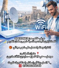 عرض خاص • الجانب الايمن • موصل