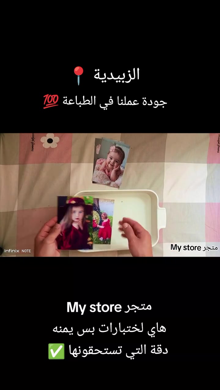 متجر My store 
هاي الاختبارات القويه على جوده الصور 
للطلب والاستفسار 
تلي كرام My_9966
واتساب ***********
