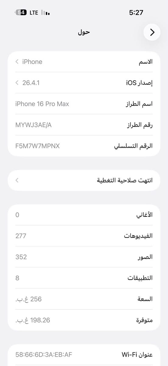 السلام عليكم ورحمة الله وبركاتة
آيفون 16 برو ماكس للبيع مشحون416 مره مثل ما موضح بالصور جهاز نضيف بمعنى الكلمة زلغ مابي وموجود ويا كيبل اصلي الجهاز على وضع الوكاله مامبدل بي اي شي ضمان شركة ABM
العنوان الانبار _ الفلوجة
السعر1350  وبي مجال

***********
