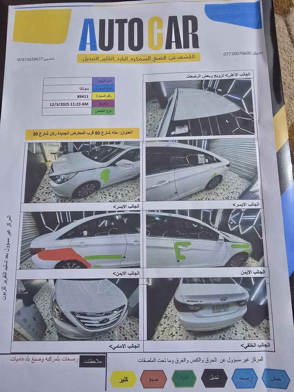 سوناتا للبيع ٢٠١٤رقم بغداد بأسمي رقم جديد  مكفوله كفاله عامه عدا بل سونار  مري شفط شفتات ..كشن كهربائي تبريد قطعتين 
***********
