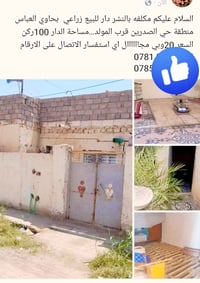 حي الصدرين • قرب المولد • ١٠٠م