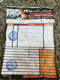 من رخصه الادمن دراجه شحن الريان نسخه (السبورت) شوف الصور الوصل  مواصفا...