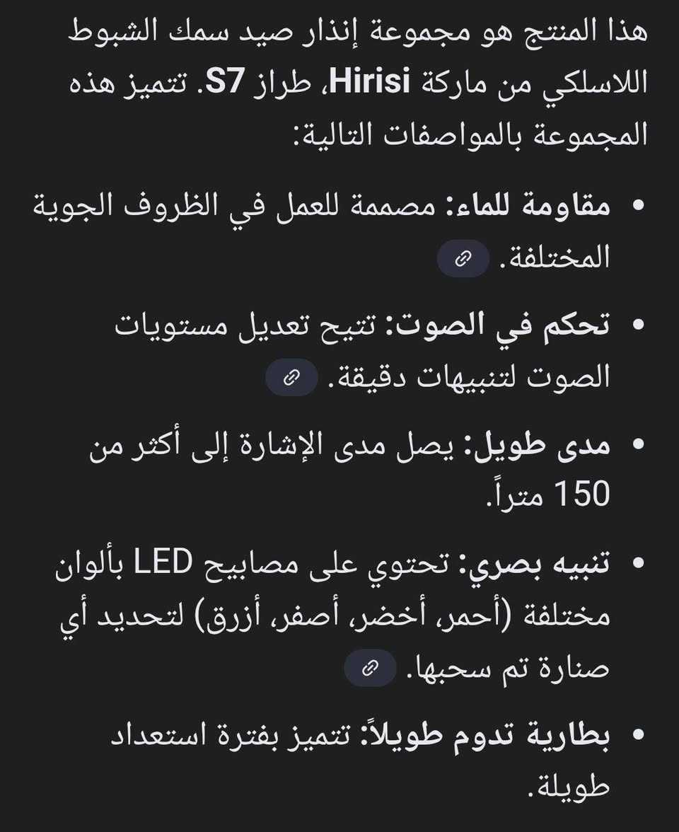السلام عليكم
جهاز انذار لاسلكي من شركة Hirisi فئة S7
تواصل خاص او واتس ***********
توصيل جميع المحافضات
