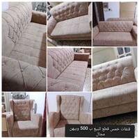 اثاث مستعمل • سعر مذكور • تواصل خاص
