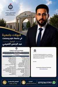 المقدادية • بعقوبة • د.التميمي