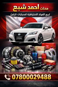 النجف الاشرف • حي الصناعي السايدين • مجاور غرفة الحراس