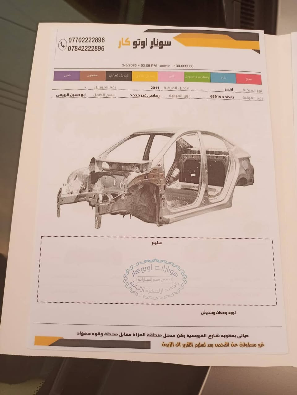 السلام عليكم شباب لانسر موديل 2011 رقم بغداد السياره مكفوله كفاله عامه من الصبغ والضرر والسونار موجود بالصور السياره تخم تاير جديد صدر جديد مكينه وكير برغي ممفتوح بيها وشرط الفحص السياره ماشيه 169 الف حقيقي السياره داخل بيجي عسلي على حاله الشركه السعر 93 مكان السياره ديالى بعقوبه وهذا رقمي ***********
