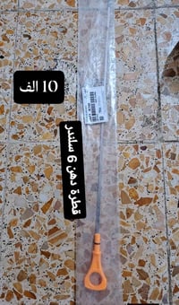 راسل الخاص • السعر بالصورة • لا للتعليق