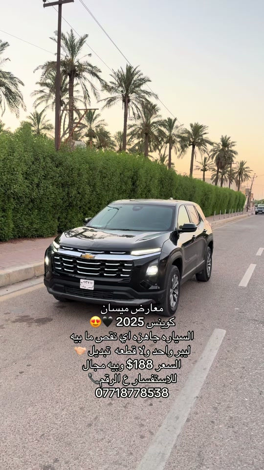#معارض_ميسان #معارض_السيارات #العماره_ميسان_البصره_ذي_قار_بغداد #اكسبلورexplore #سيارات 


**إذا كنت صاحب هذا الإعلان وتريد حذفه لأي سبب، رجاءا أرسل رسالة إلى الدعم الفني**