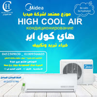 هاي كول إير • تكييف • ميديا