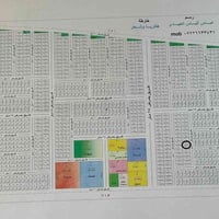 شعار العامرية الثانية • ١٠٠م • ٥×٢٠م