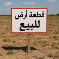 حي الموظفين • قطعة أرض • ١٠٠م