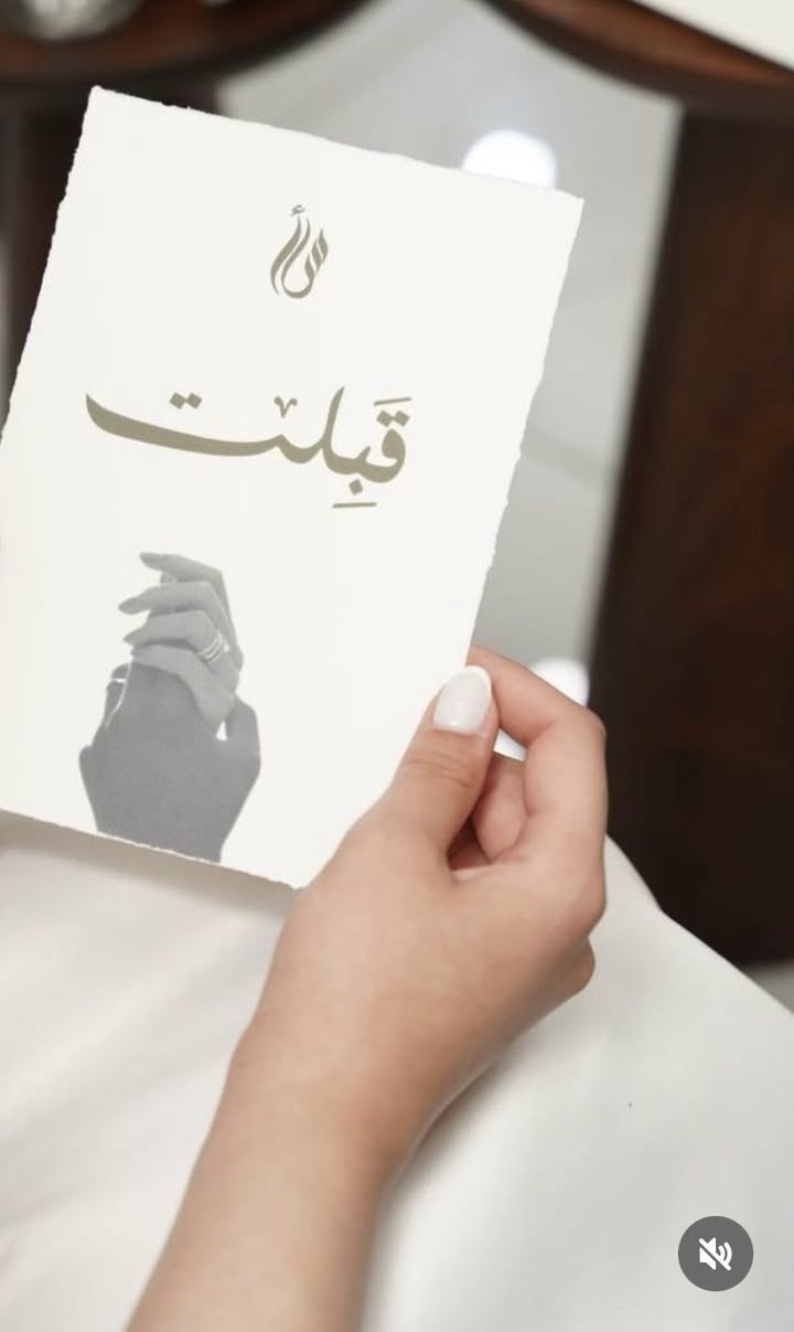 عروض حتى نهايه شهر رمضان😍😍😍
اجمل لحظات توثق معنا 
بانسب الاسعار بصمات وعبارات لخطوبه وعقد للحجز والاستفسار مراسلة الصفحه او واتساب ***********
