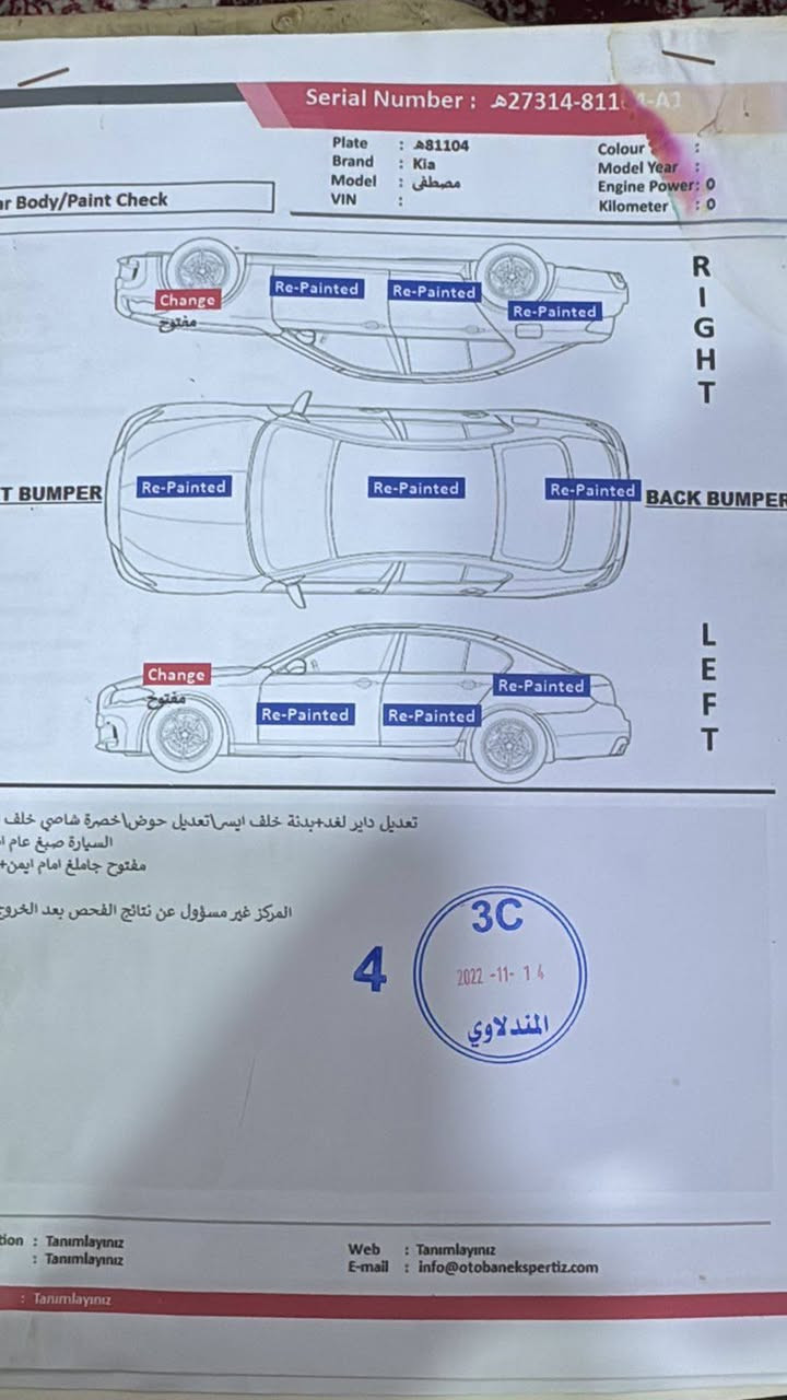 كيا فورتي موديل 2016
حادث خلفي السونار مرفق بالمنشور 
100وبيه مجال 
المكان بغداد الجديدة 
***********
